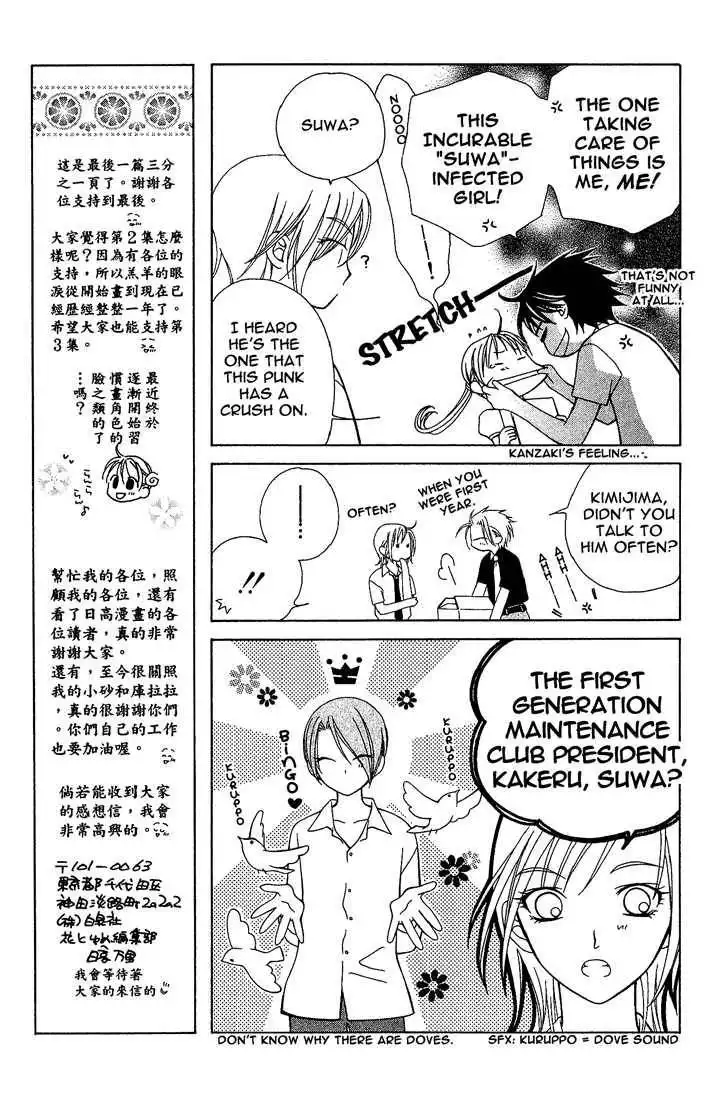 Hitsuji no Namida Chapter 12 17